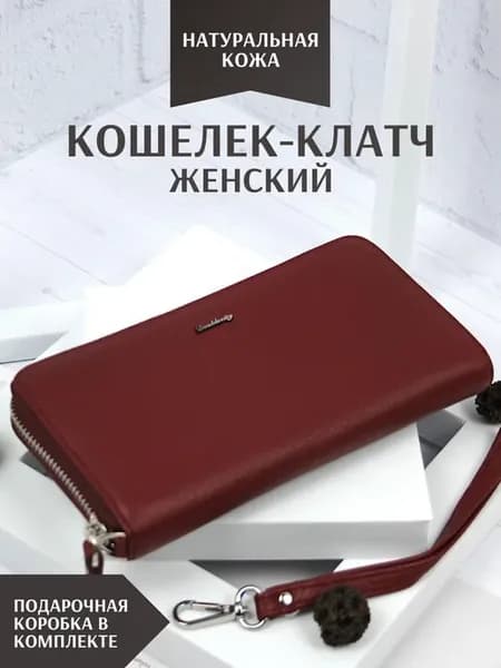 Кошелек натуральная кожа, портмоне большое