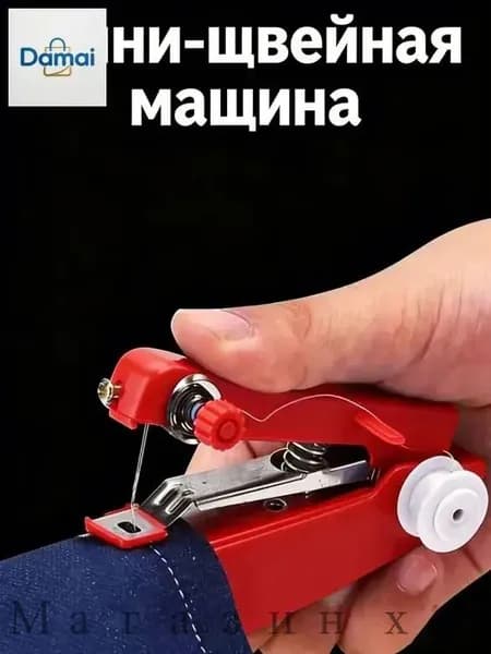 Швейная машина GDHFGHFG6129