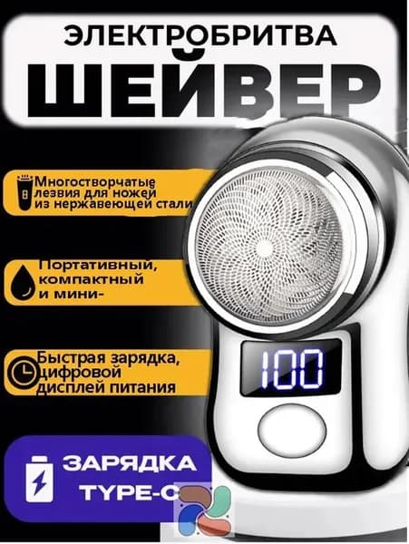 Электробритва JLL060-6, серебристый