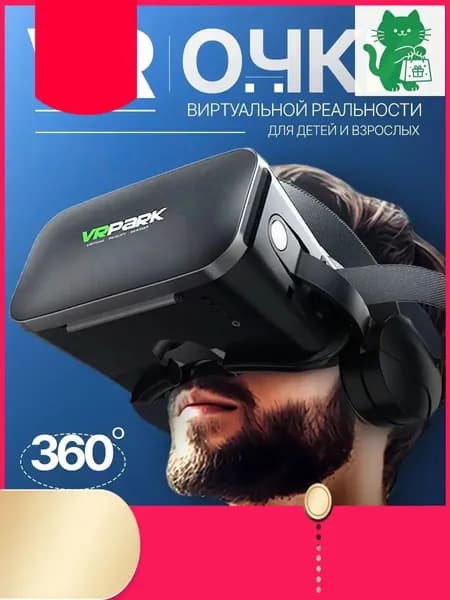 Очки виртуальной реальности для смартфона / VR очки для телефона с bluetooth