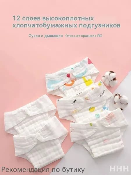 Многоразовый подгузник Размер XL 1pcs