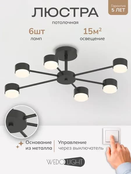 Люстра на кухню потолочная