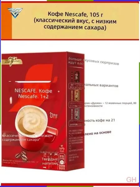 Кофе растворимый Гранулированный 105г. 1шт.