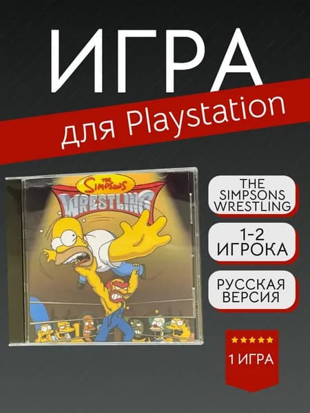 Игра The Simpsons Wrestling (PlayStation, PlayStation 2, Русские субтитры)