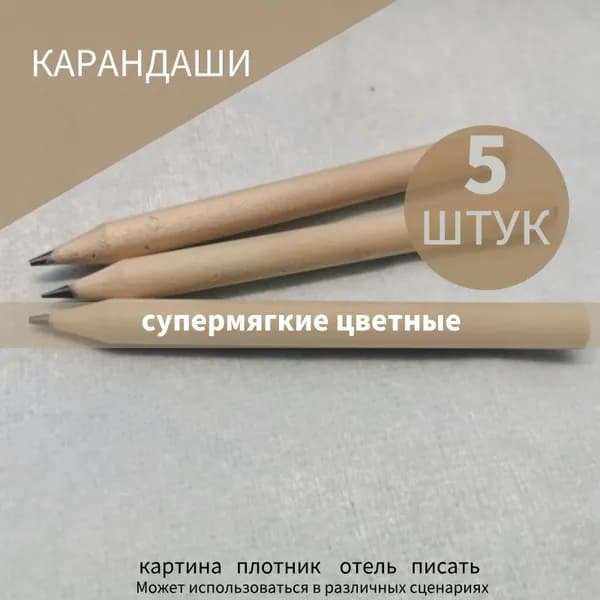Карандаш, твердость: 2B (2 Мягкий), 5 шт.