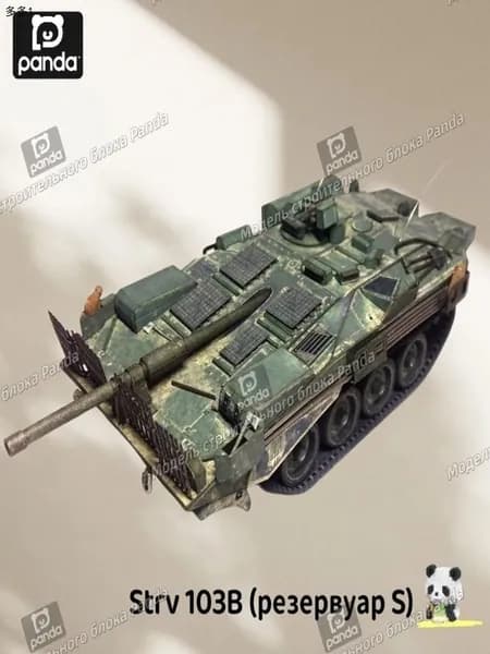 1:35,Швеция Strv 103B (танк S), бумажная модель танка, подарок военному болельщику, ручная работа