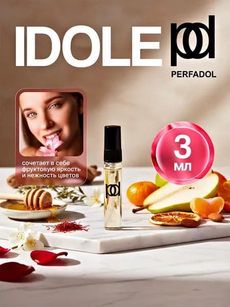 Духи Giorgio Armani Idole 3 мл