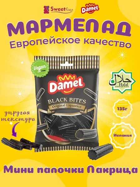Мармелад жевательный ВЕГАН/ХАЛЯЛЬ "Мини палочки Лакрица" 135гр DAMEL Испания