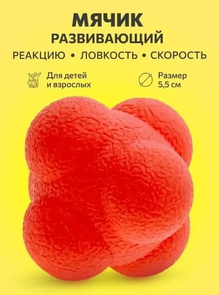 Тренажер для развития реакции cxvb5cv48cv5c4b5c111