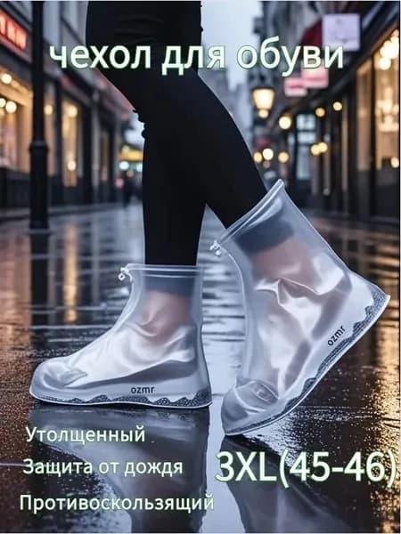 Мокасины