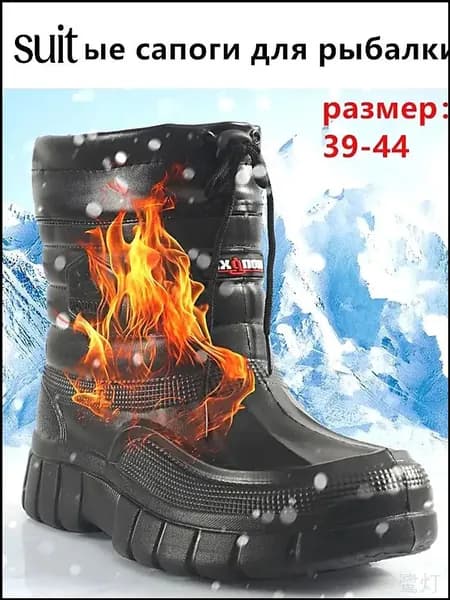 Сапоги