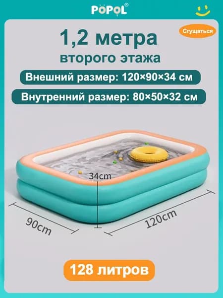 бассейн надувной детский для малышей,120х90х34 см