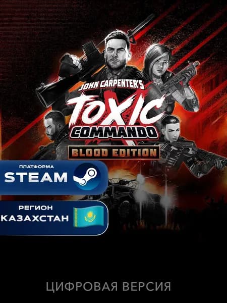 Игра John Carpenter's Toxic Commando PC, Steam Gift Казахстан, цифровое издание