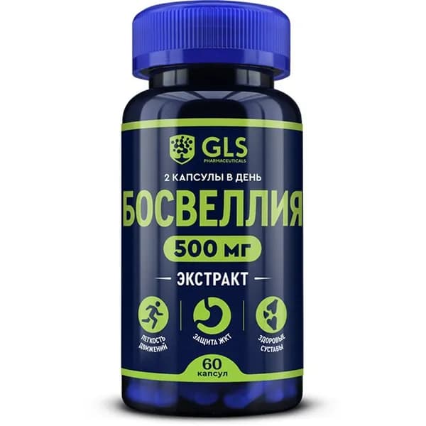 GLS Босвеллия капсулы 350мг N60