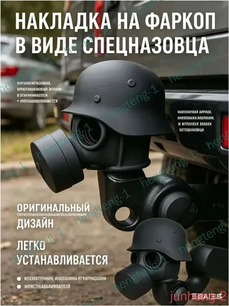 Защитная крышка гнезда для крюка прицепа, АБС-пластик, защита от грязи и коррозии, скрытая защитная крышка для гнезда, простая в установке, 1