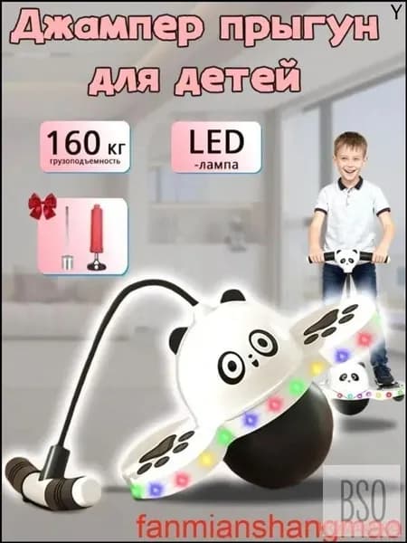 Джампер