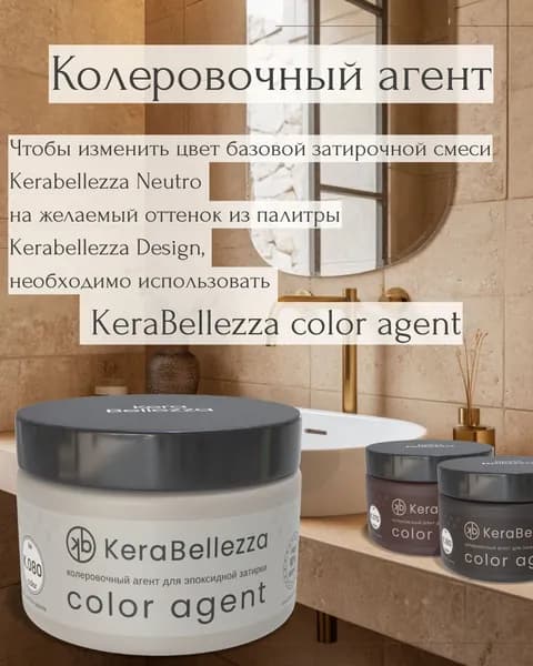 KeraBellezza Колер К.080