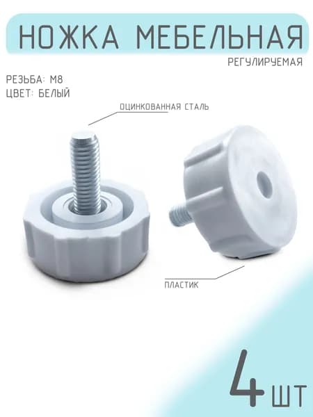Фурнитура для мягкой мебели