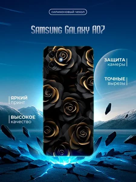 Чехол для Galaxy A07 черный с картинкой