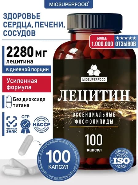 Лецитин, эссенциальные фосфолипиды 100 капсул Miosuperfood Миофарм, комплекс для печени, детокс, гепатопротектор
