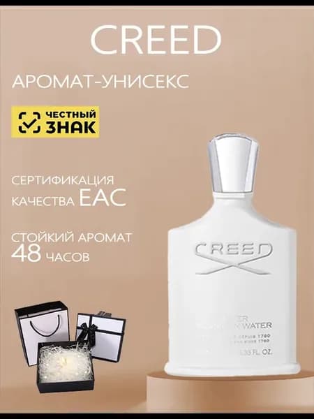 духи Нейтральный оригинал Silver Mountain Water 100 мл
