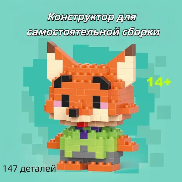 Сборная модель в цветной коробке, мелкие детали, конструктор, 3D фигурка мультфильма, игрушка для детей, подарок на День защиты детей, подарок на выпускной