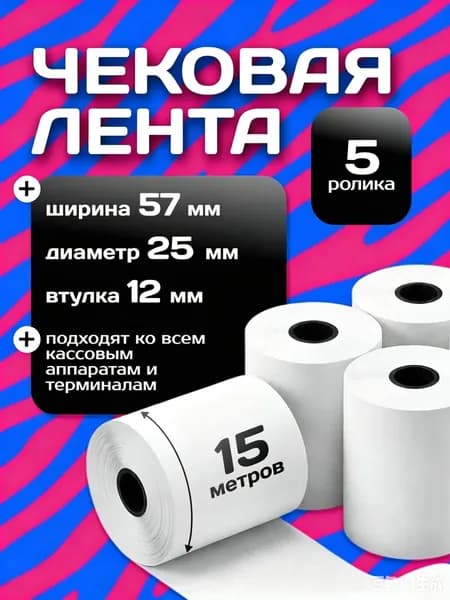 Фотобумага, 1000 лист., шт