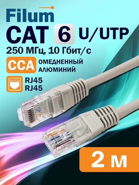 Патч-корд 2м, U/UTP Filum кат. 6, интернет кабель, FL-U6-2M, серый
