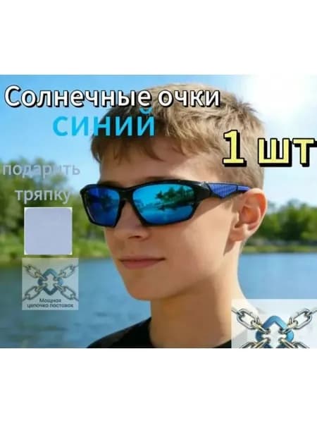 Очки солнцезащитные