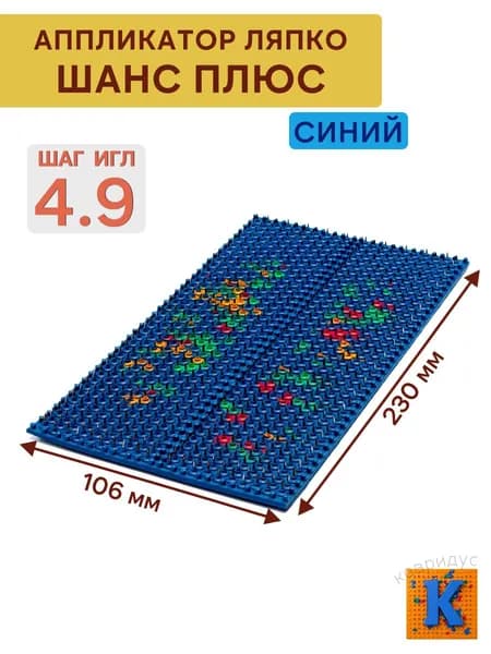 Шанс плюс 4,9 Ляпко СИНИЙ