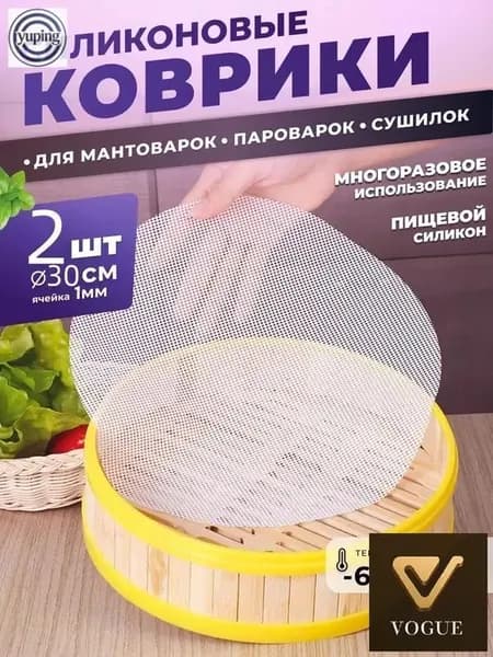 поддон для пастилы в сушилку,Комплект из 2 сетчатых листов размером 30*30см для сушилки, подходящий для овощей, фруктов, сыпучих продуктов, зелени, трав, грибов и мяса.