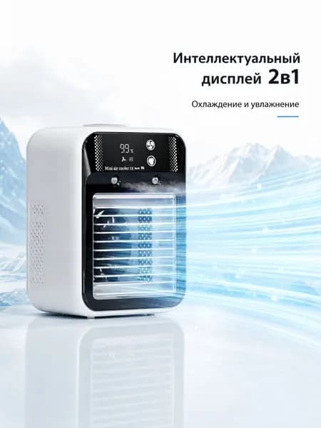 Вентилятор с дисплеем, USB-питание, увлажнитель воздуха портативный