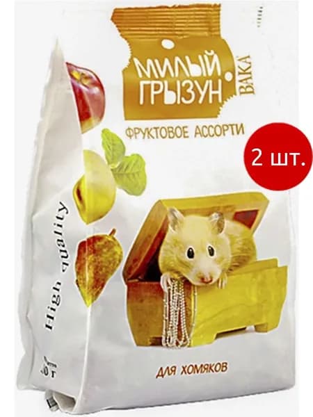 Корм для хомяков ВАКА "Милый грызун" Фруктовое ассорти 400 г (2 упаковки по 200 грамм)