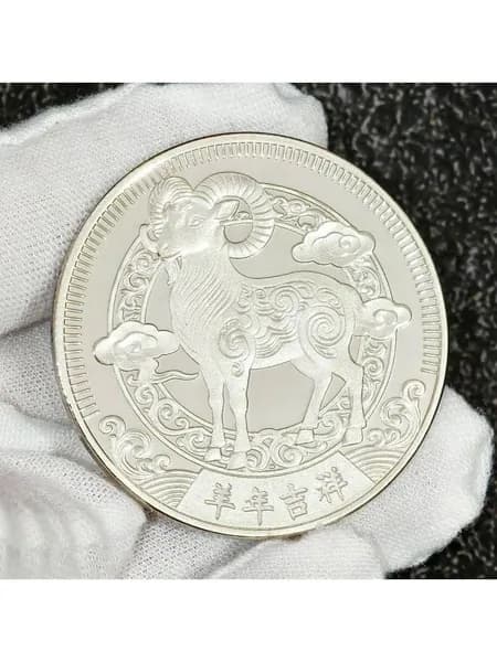 Подарочная памятная монета "Золотая овца"