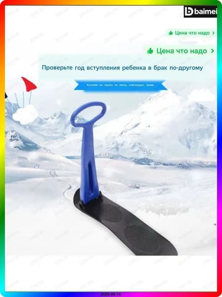 Лыжероллеры