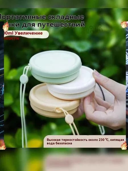 Прочая походная посуда и аксессуары