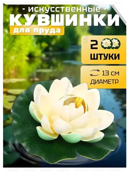 Фигурка садовая