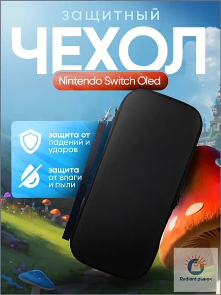 Защитный чехол для Nintendo Switch и Switch OLED, на молнии, серебристый