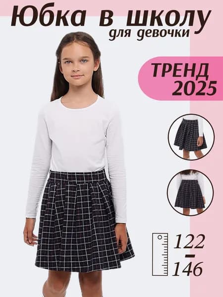 Юбка YouLaLa