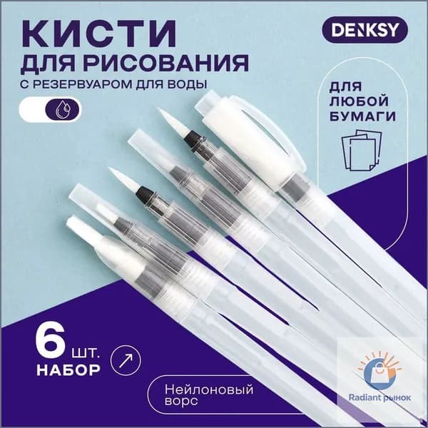 Набор кистей для рисования Веерная, 6 шт.