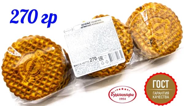 Печенье сахарное "БРЯНСКАЯ ИЗЮМИНКА" с добавлением изюма, 270 грамм, Брянконфи, Изготовлено по ГОСТ 24901-2014, полезные сладости для детей и взрослых