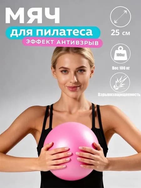 Фитбол