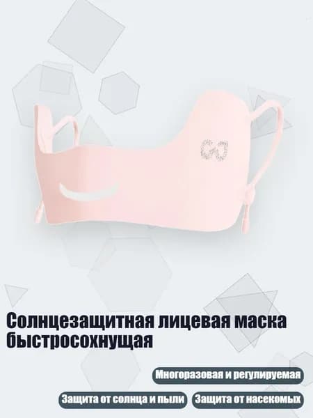 Маска горнолыжная