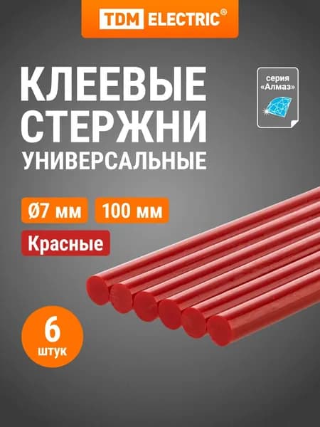 Стержни для клеевого пистолета универсальные красные, 7 мм x 100 мм, 6 шт, "Алмаз" TDM Electric