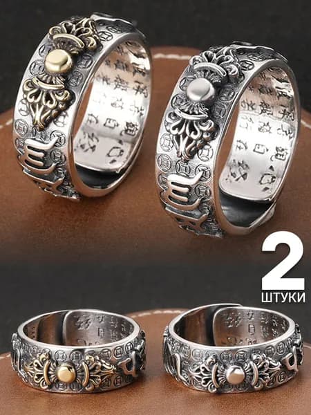 2 штуки,регулируемое,кольцо оберег,буддийские украшения