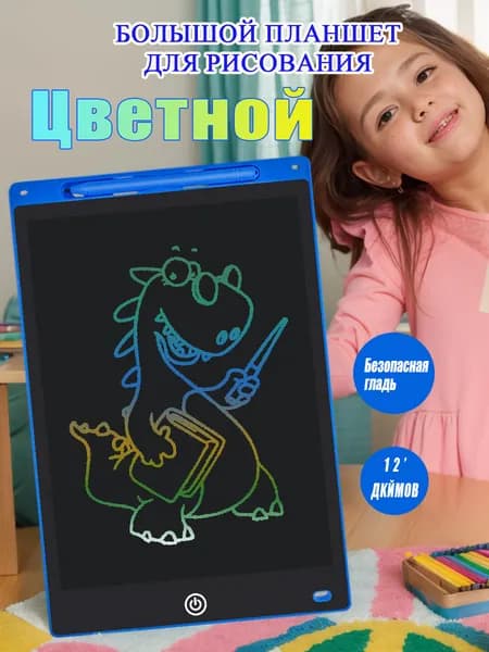 Планшет для рисования детский электронный сенсорный