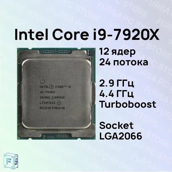 Intel Процессор Core i9-7920X OEM (без кулера)