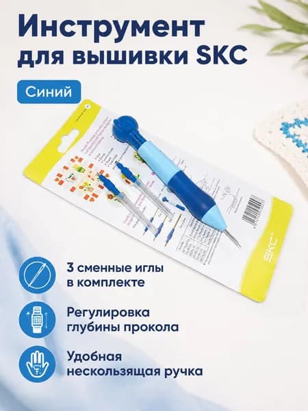 Набор инструментов для объемной вышивки из 6 предметов: ручка, иглы 1.3/1.6/2.2 мм и нитевдеватель, синий