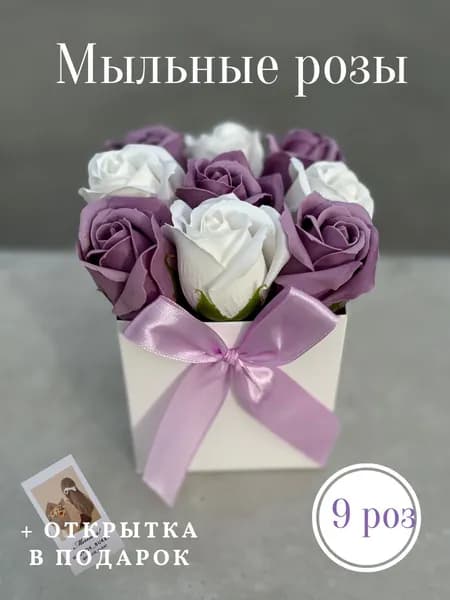 Букет из мыльных роз, цветы из мыла, подарок учителю, букет из мыла маме, на выпускной