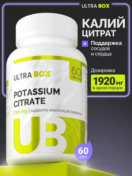 Калий цитрат, витамины для сердца и сосудов, 60 капсул